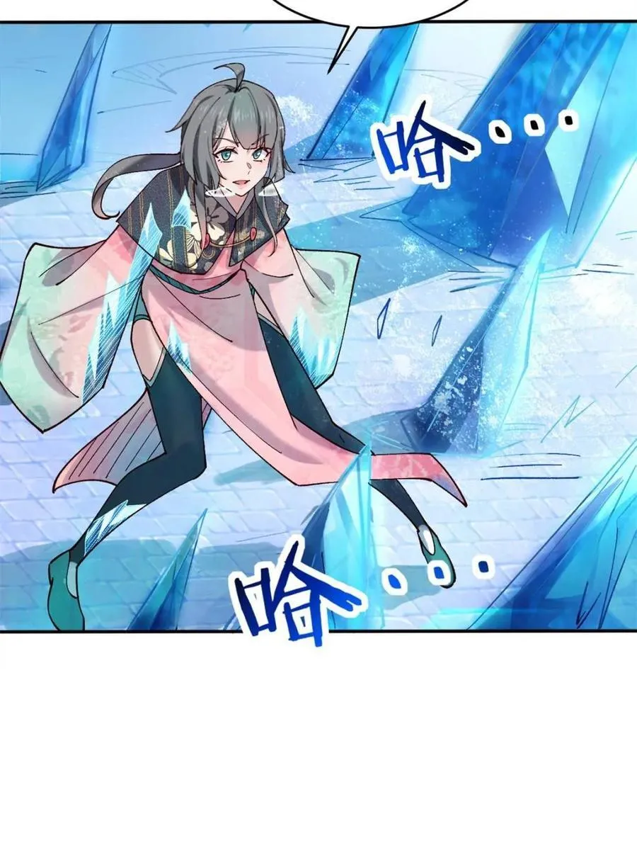 第181话 180 大罗冰后31