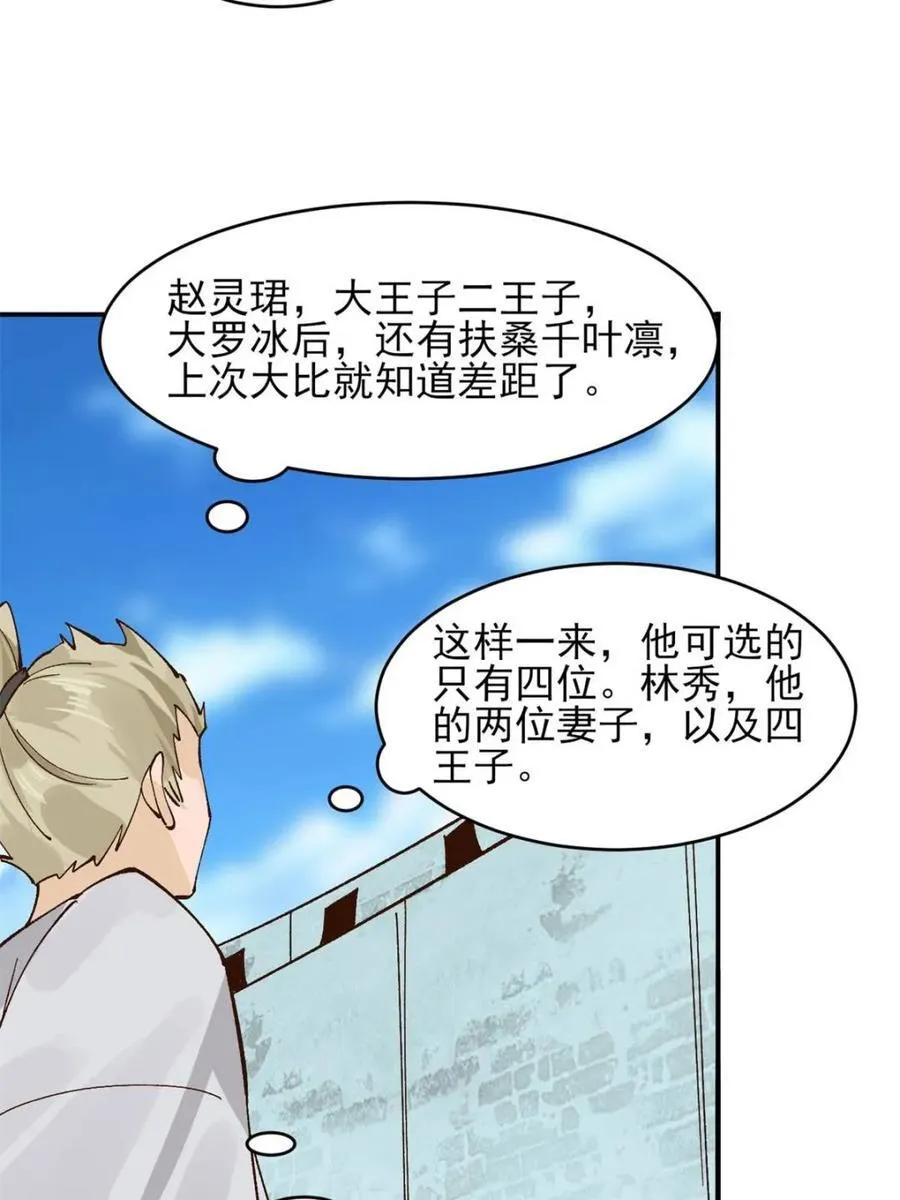 174 赌约35