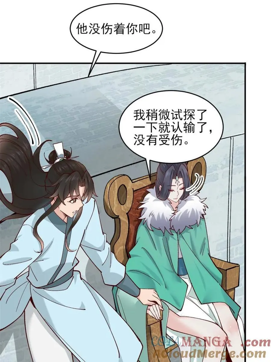 第179话 178 得加钱24