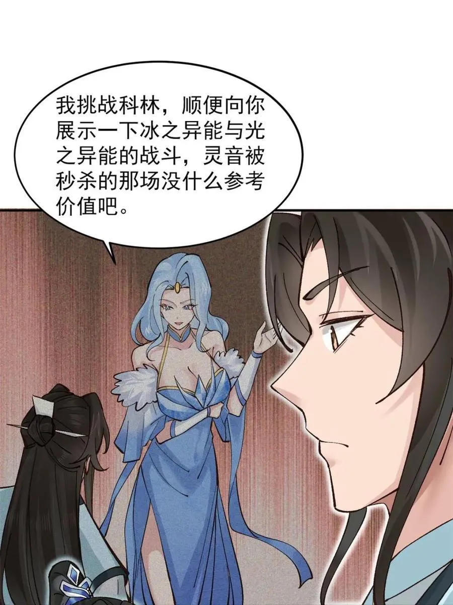第182话 181 娜塔莎的助攻43