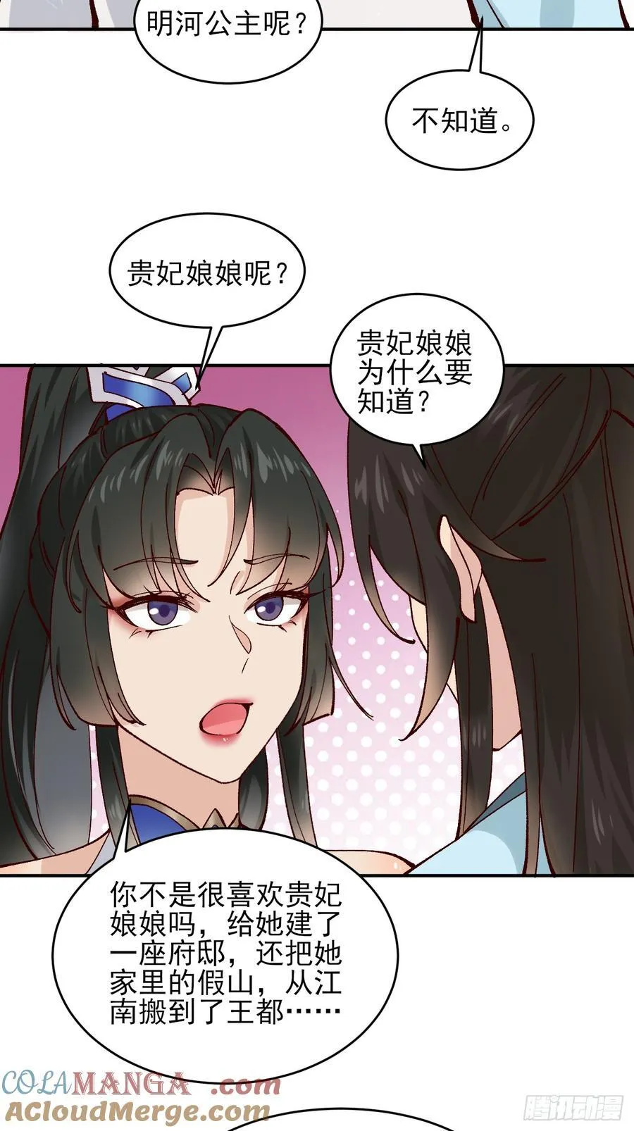 173 前十之争4