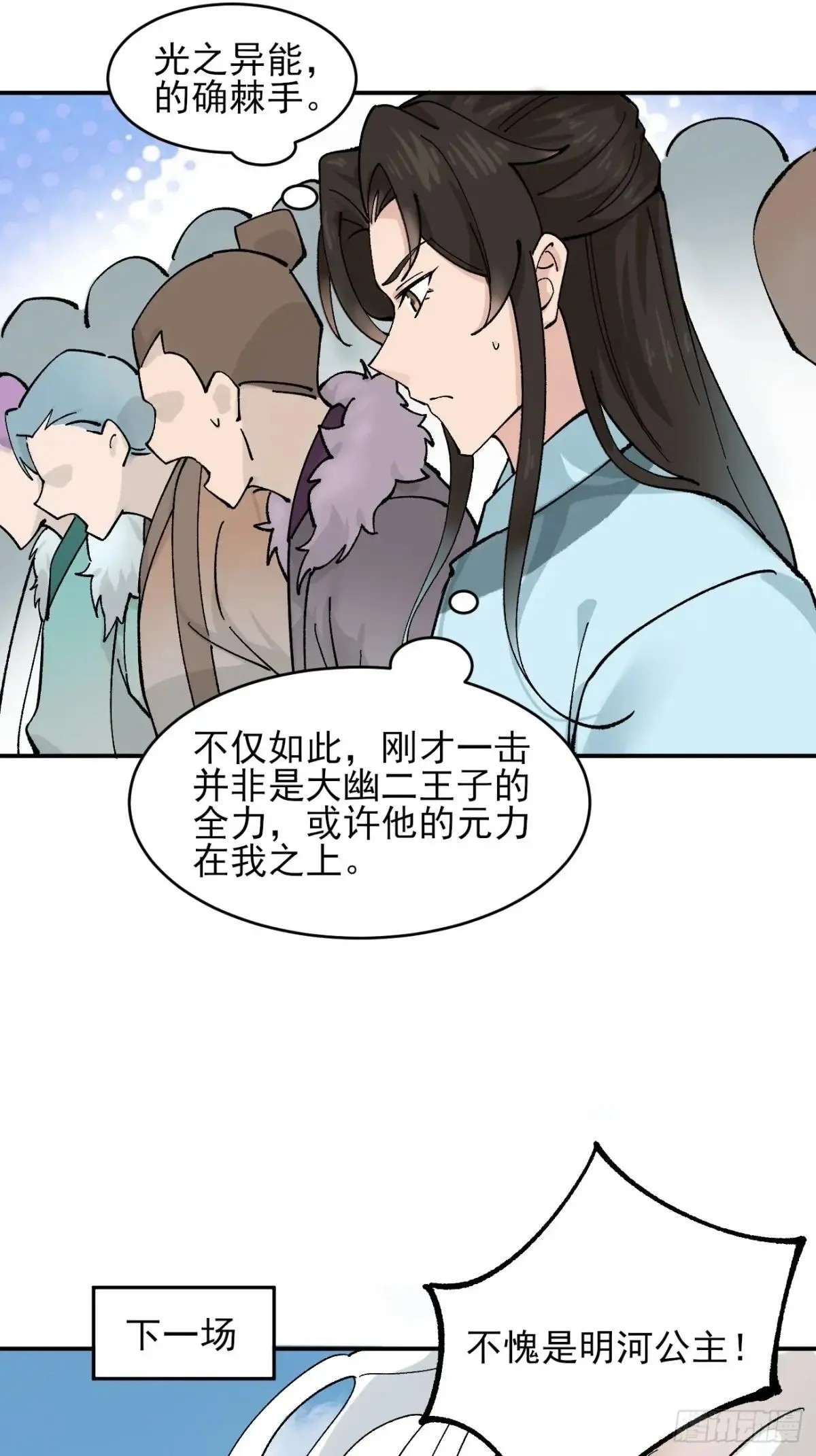 168 双生异能？28