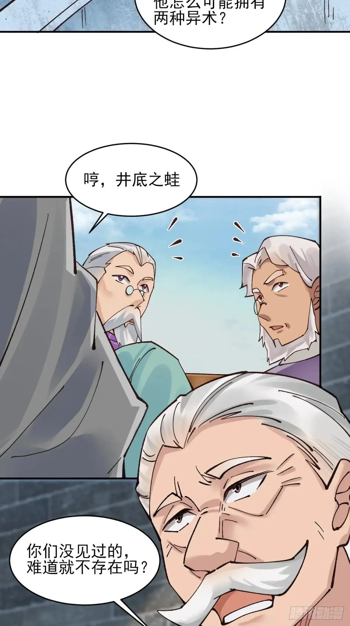 169 大幽的秘密10