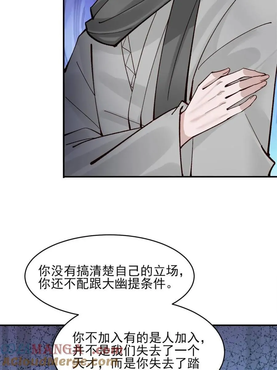 第178话 177 逆行者乌萨28