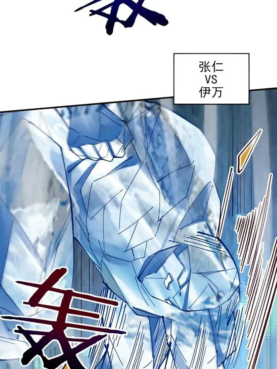 第176话 175 战斗爽11