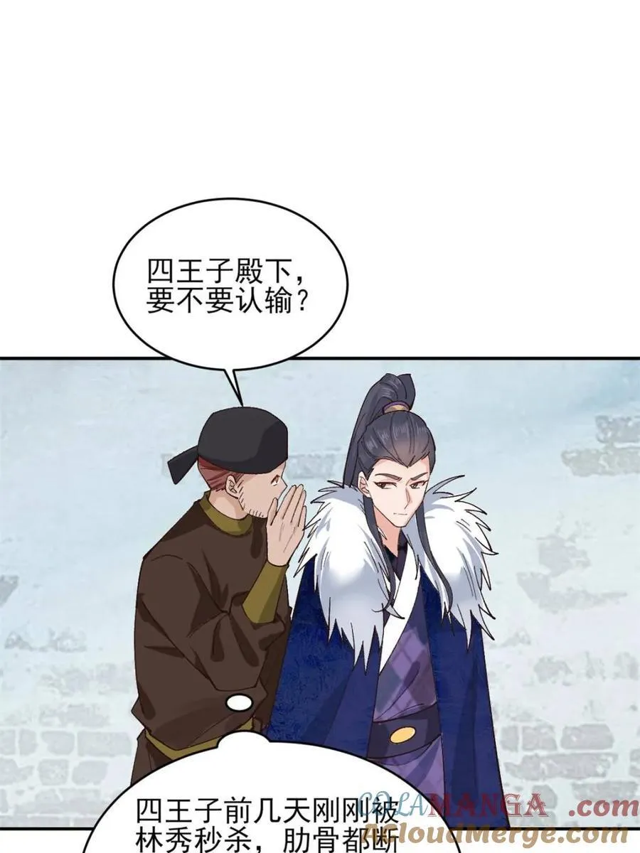 第179话 178 得加钱32