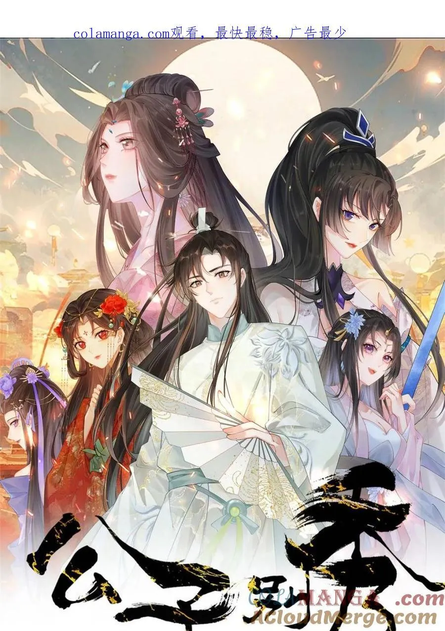 第180话 179 头铁的四王子0