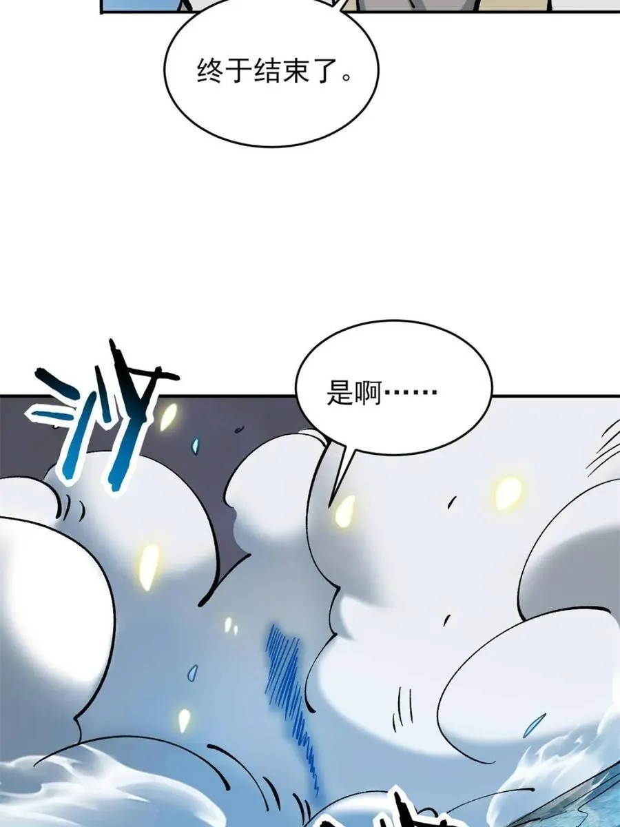 第184话 183 真正的双能力33