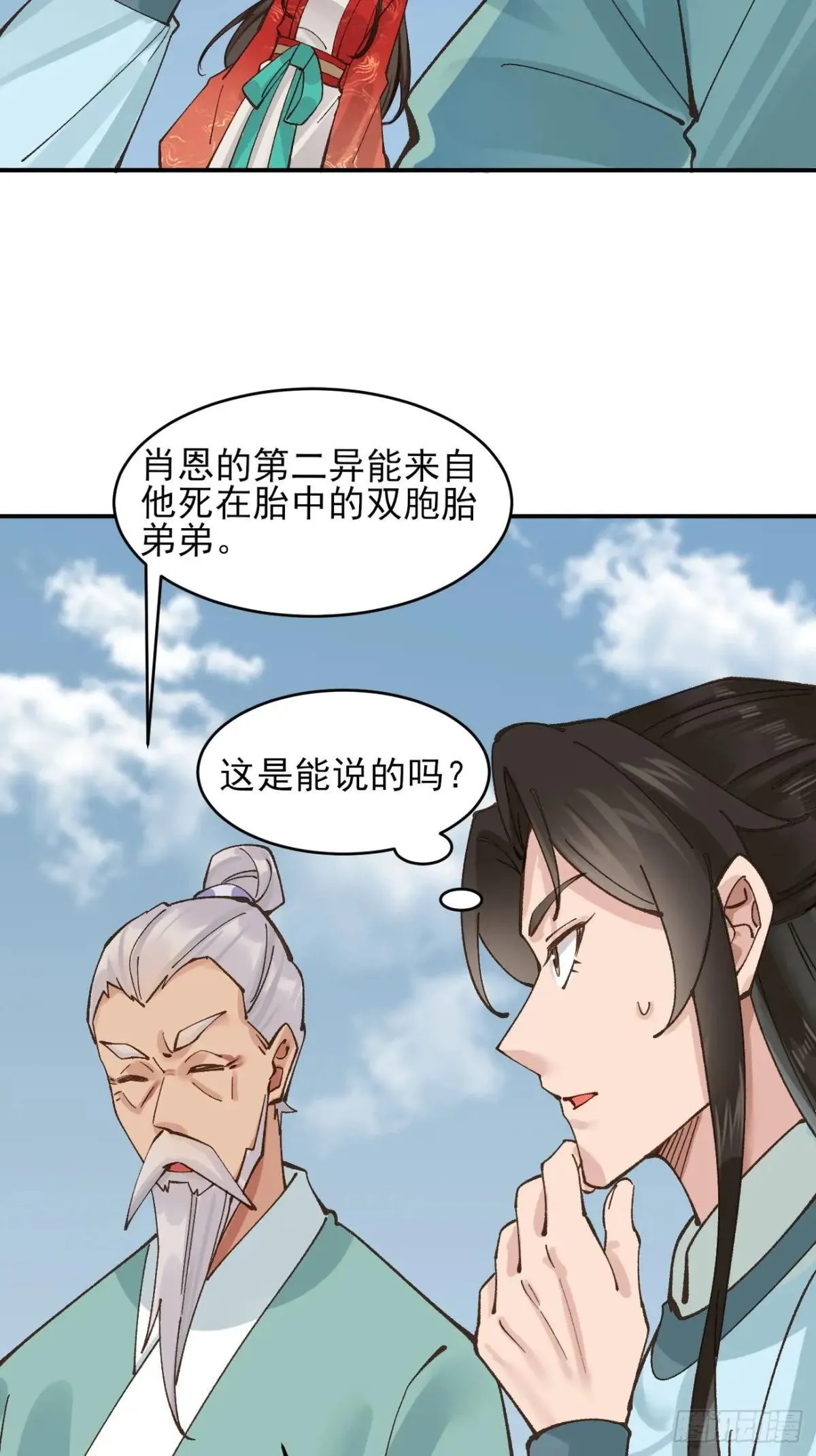 169 大幽的秘密15