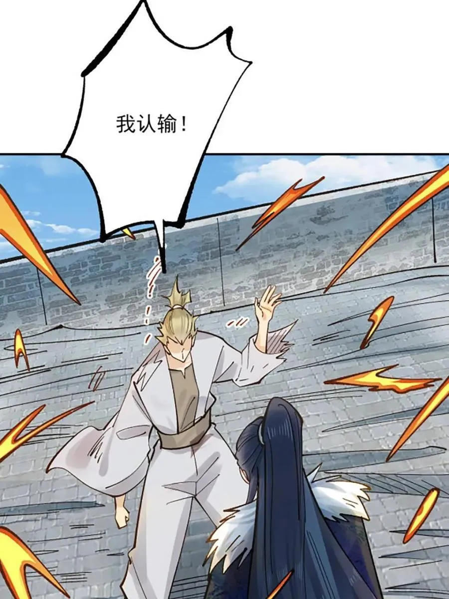 第176话 175 战斗爽5