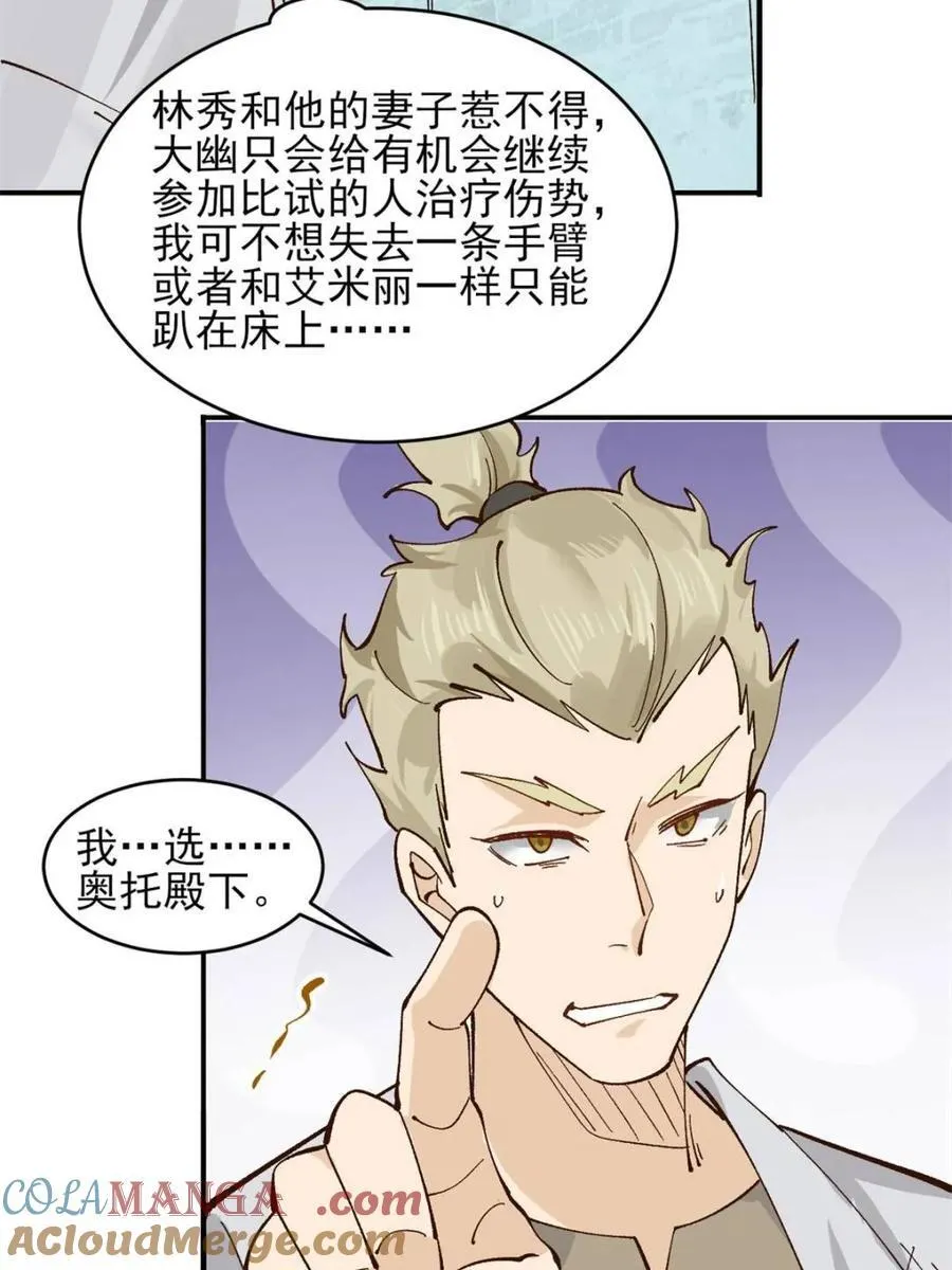 174 赌约36
