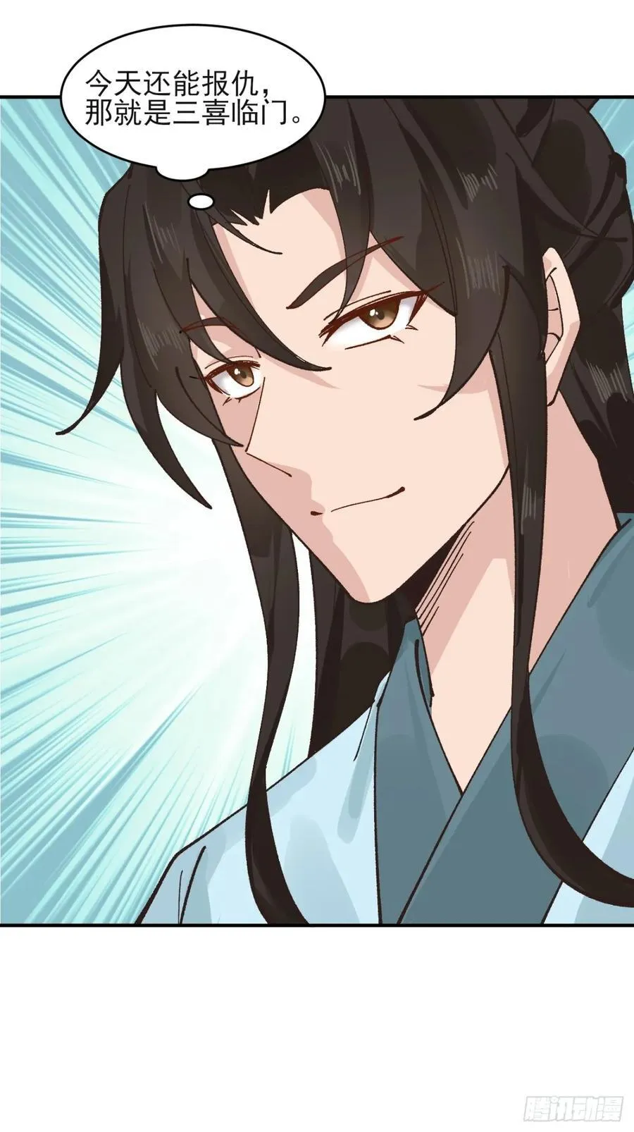 171 君子报仇29