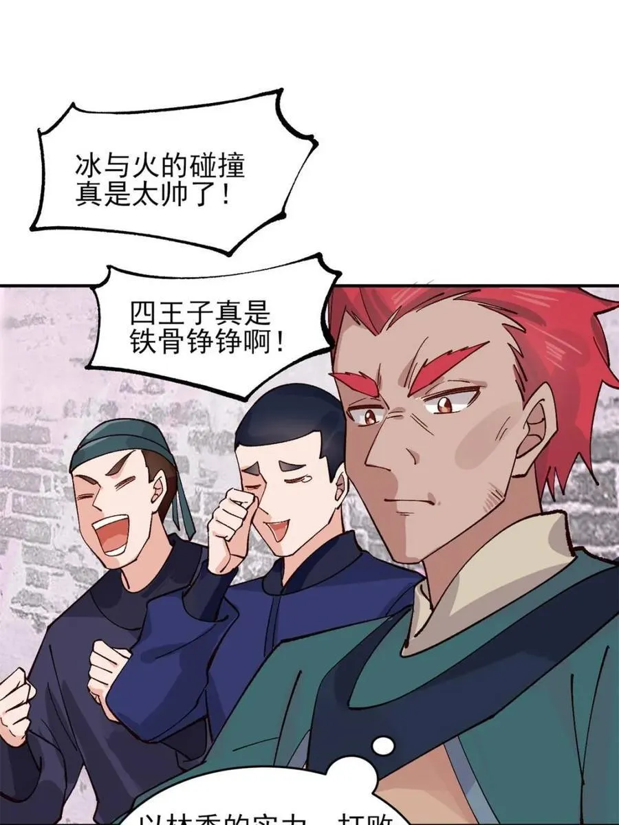 第180话 179 头铁的四王子35