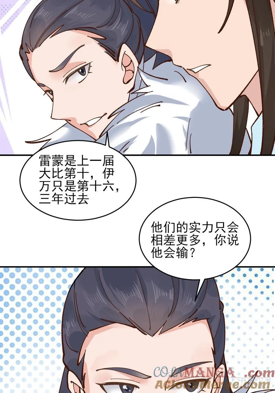 173 前十之争36