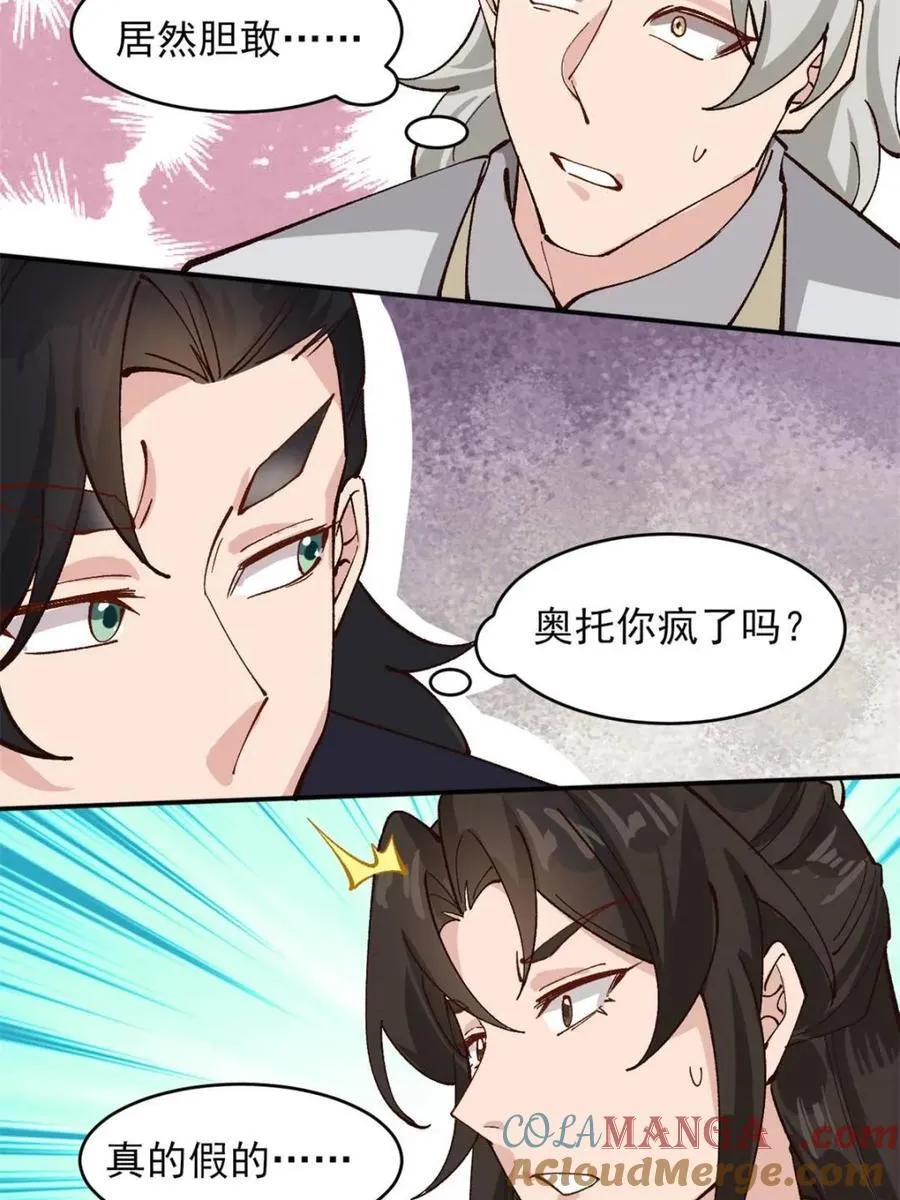 第180话 179 头铁的四王子45