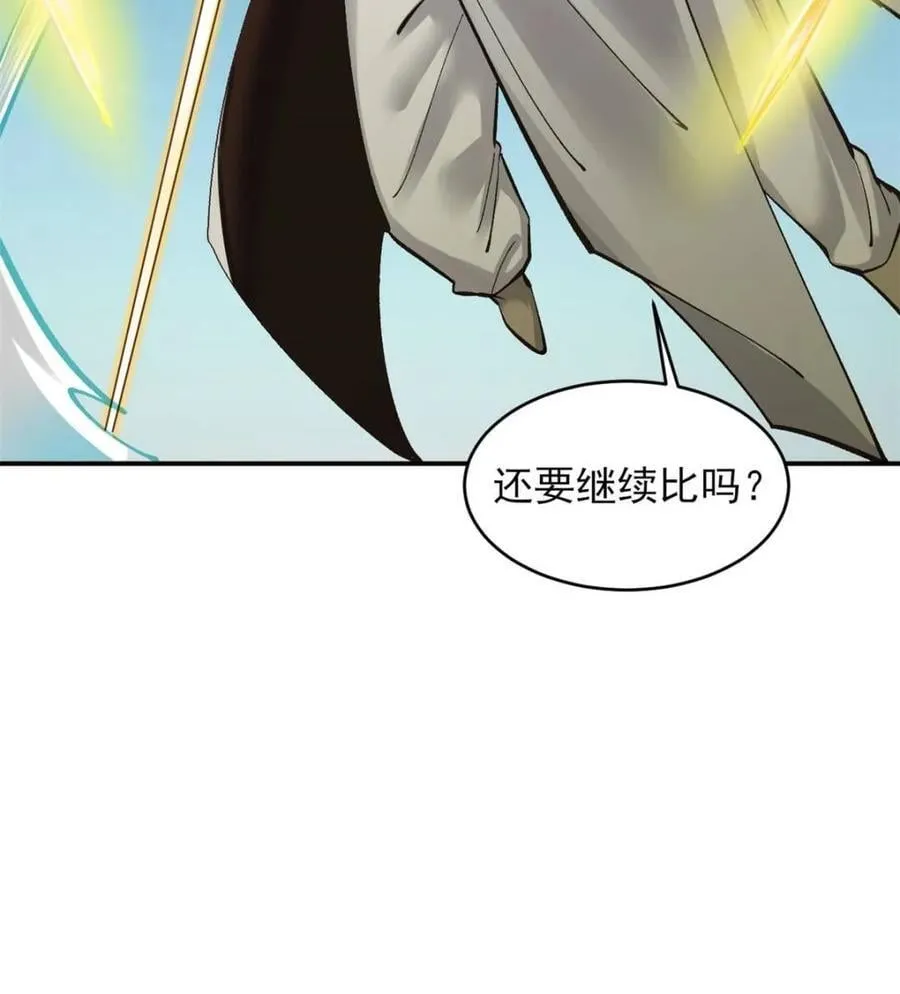 第183话 182 战科林13