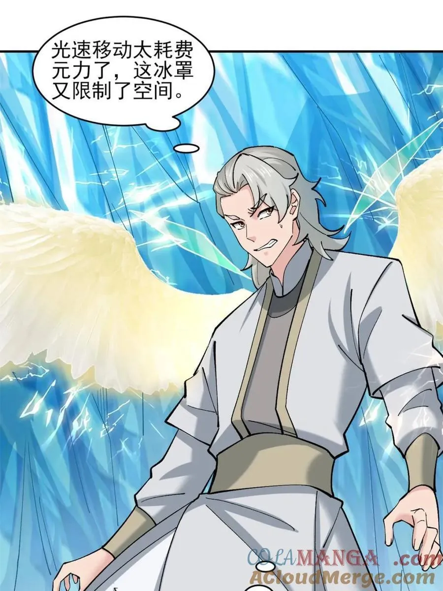 第184话 183 真正的双能力26