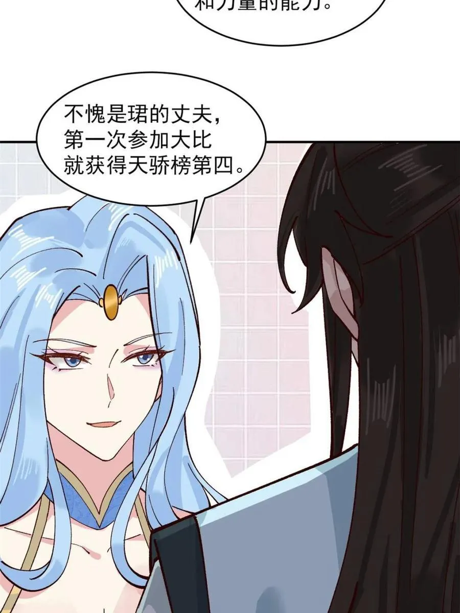 第182话 181 娜塔莎的助攻34