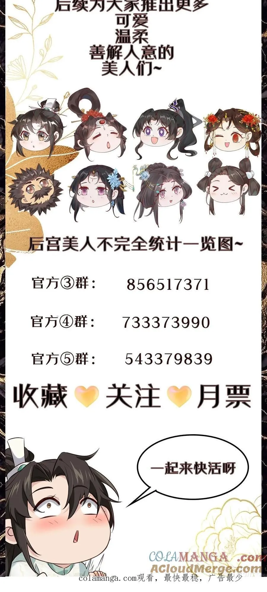 171 君子报仇38