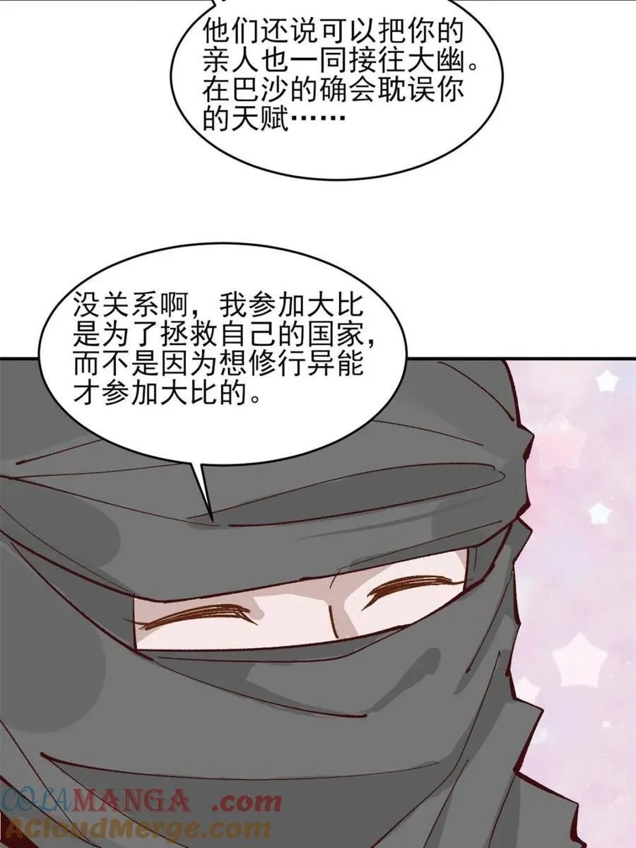 第178话 17734