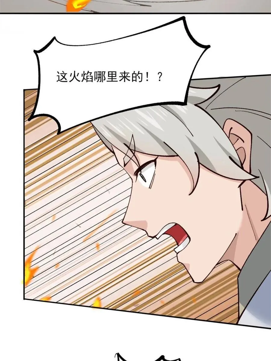 第184话 183 真正的双能力37