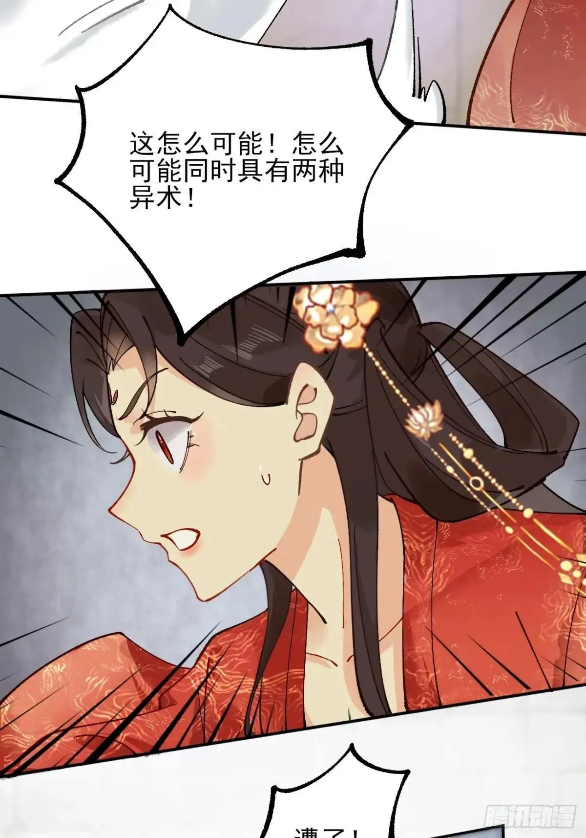 169 大幽的秘密1