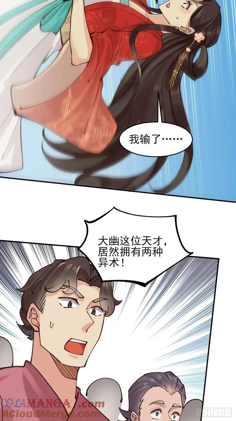 169 输完男人输女人6