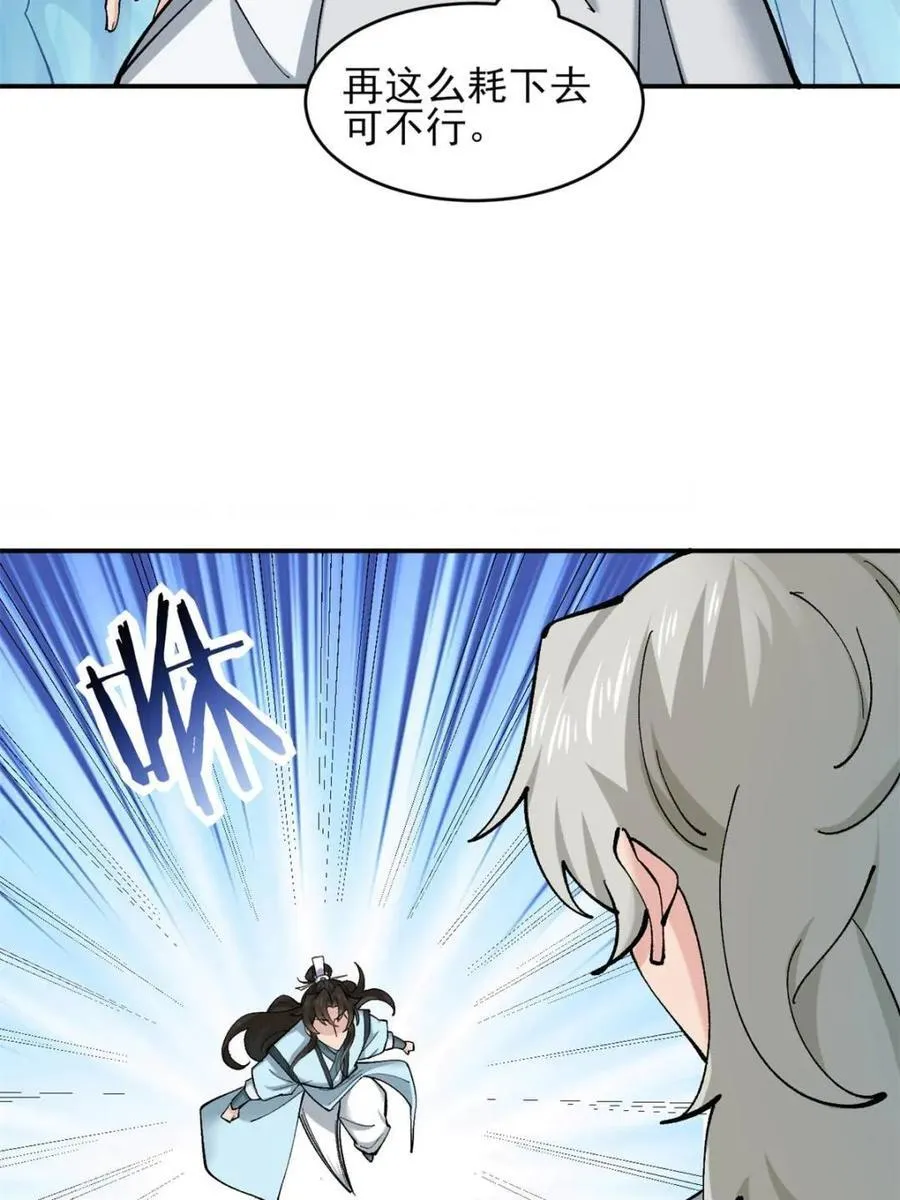 第184话 183 真正的双能力27