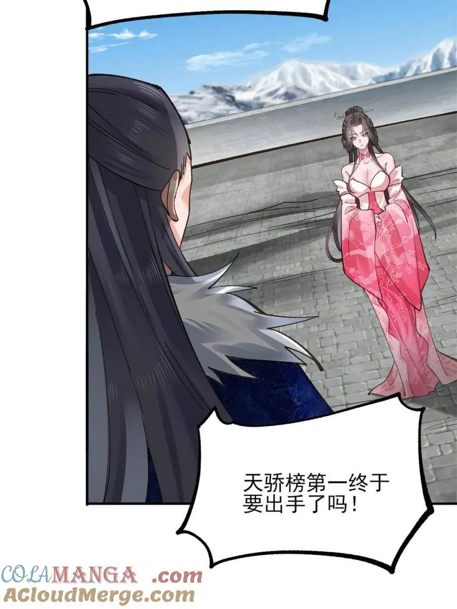第181话 180 大罗冰后4