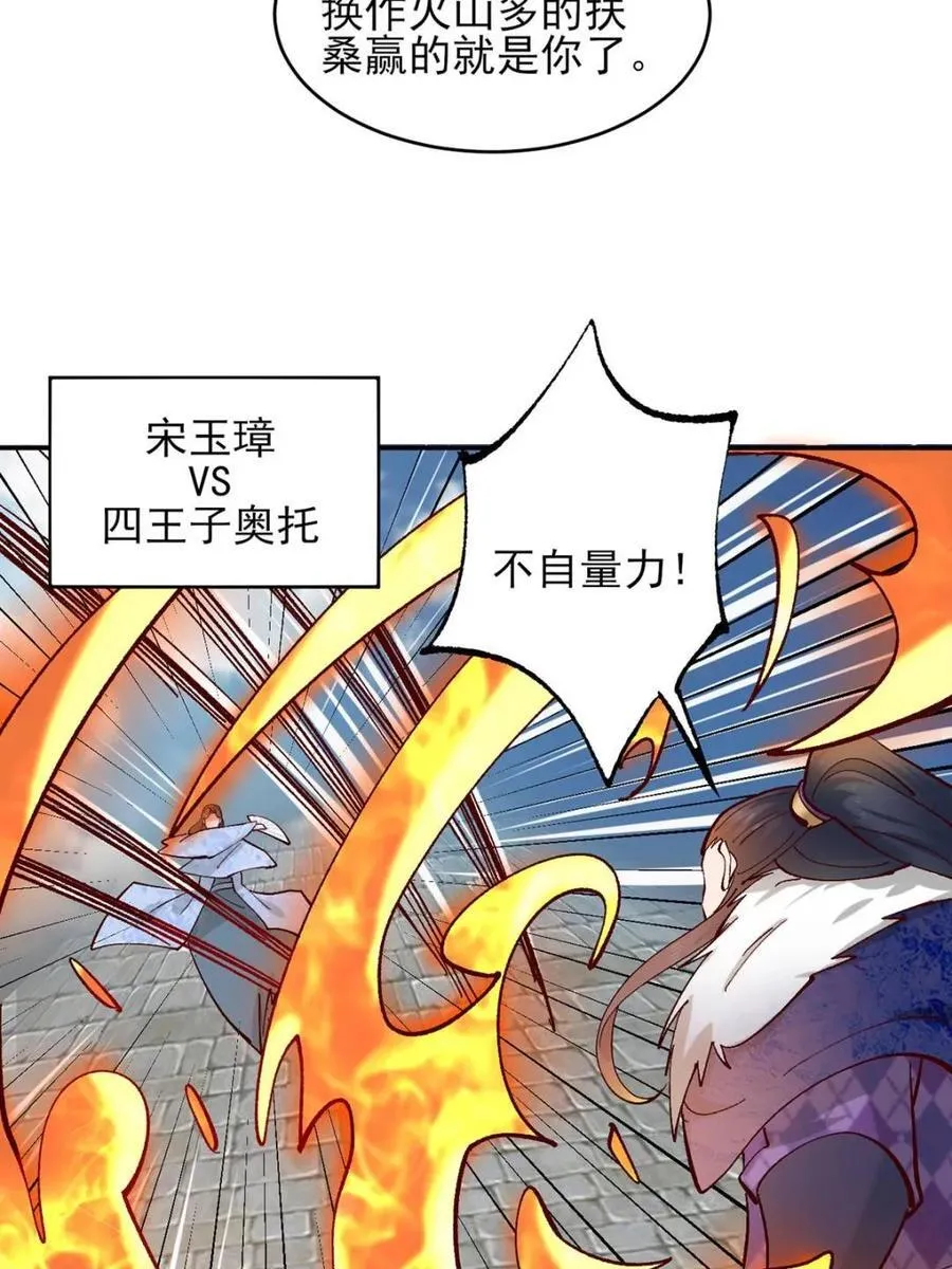 第176话 175 战斗爽16