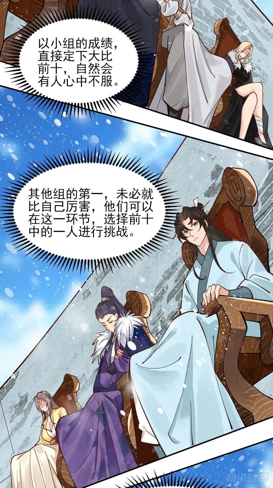 173 前十之争27