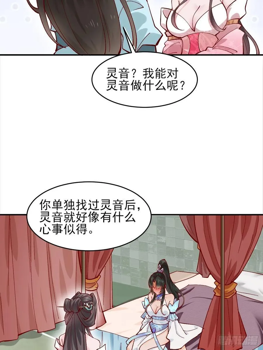 172 灵音的约定25