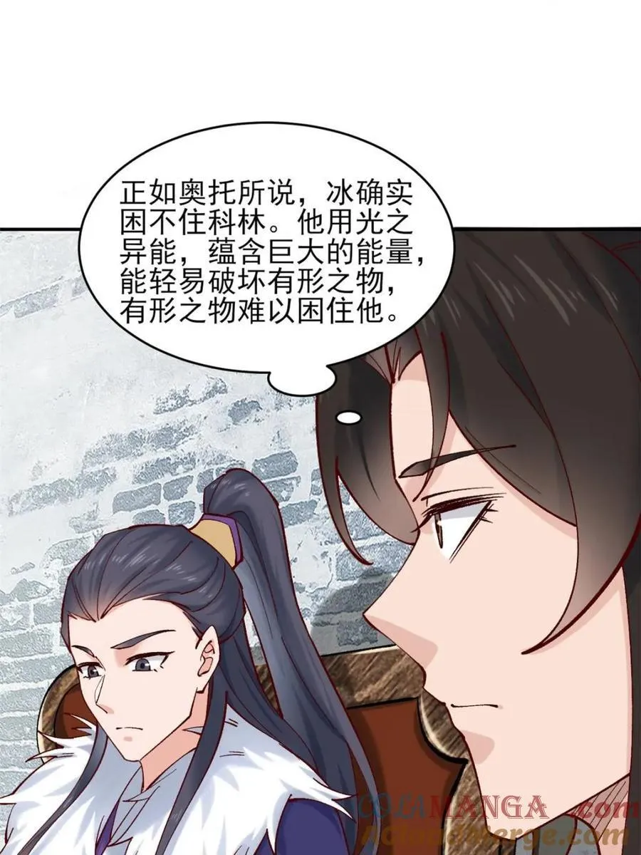 第183话 18214