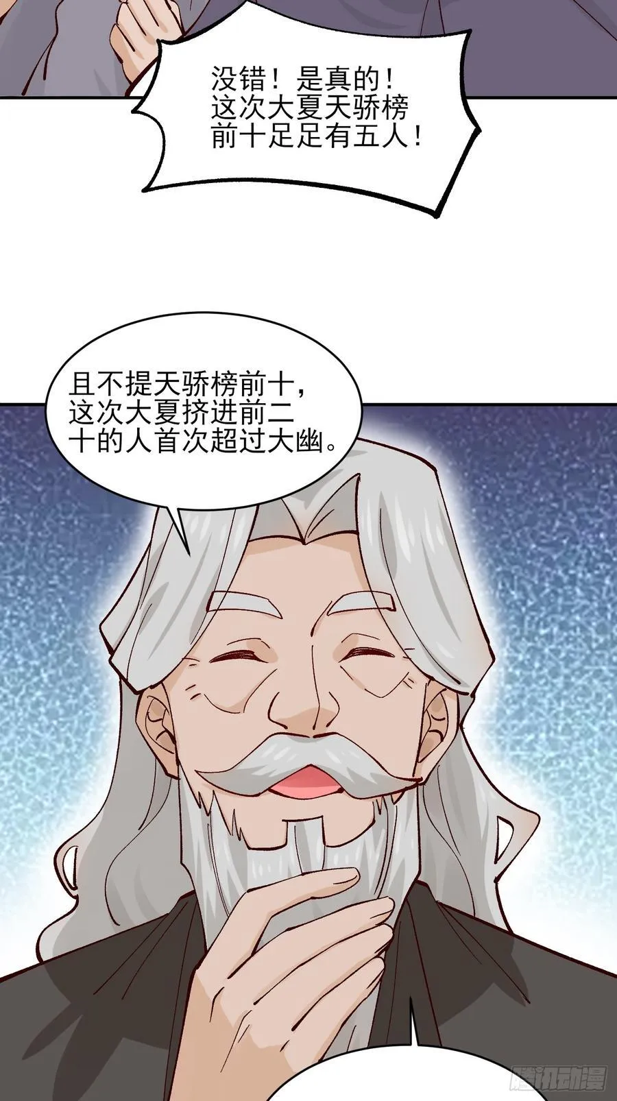 173 前十之争21