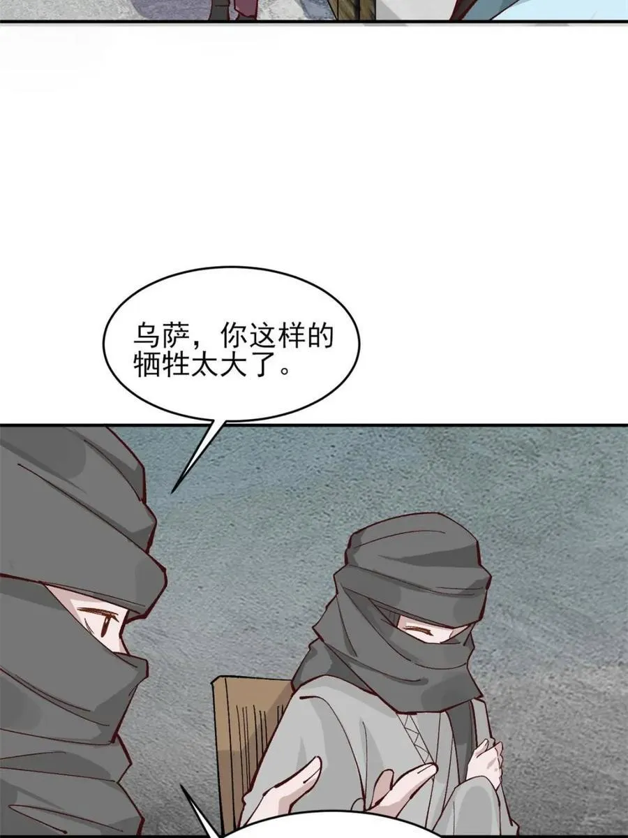 第178话 177 逆行者乌萨33