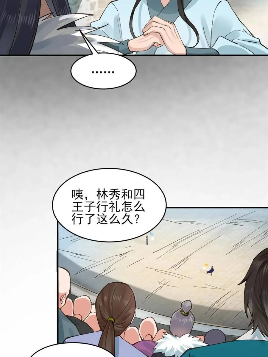 第180话 179 头铁的四王子11