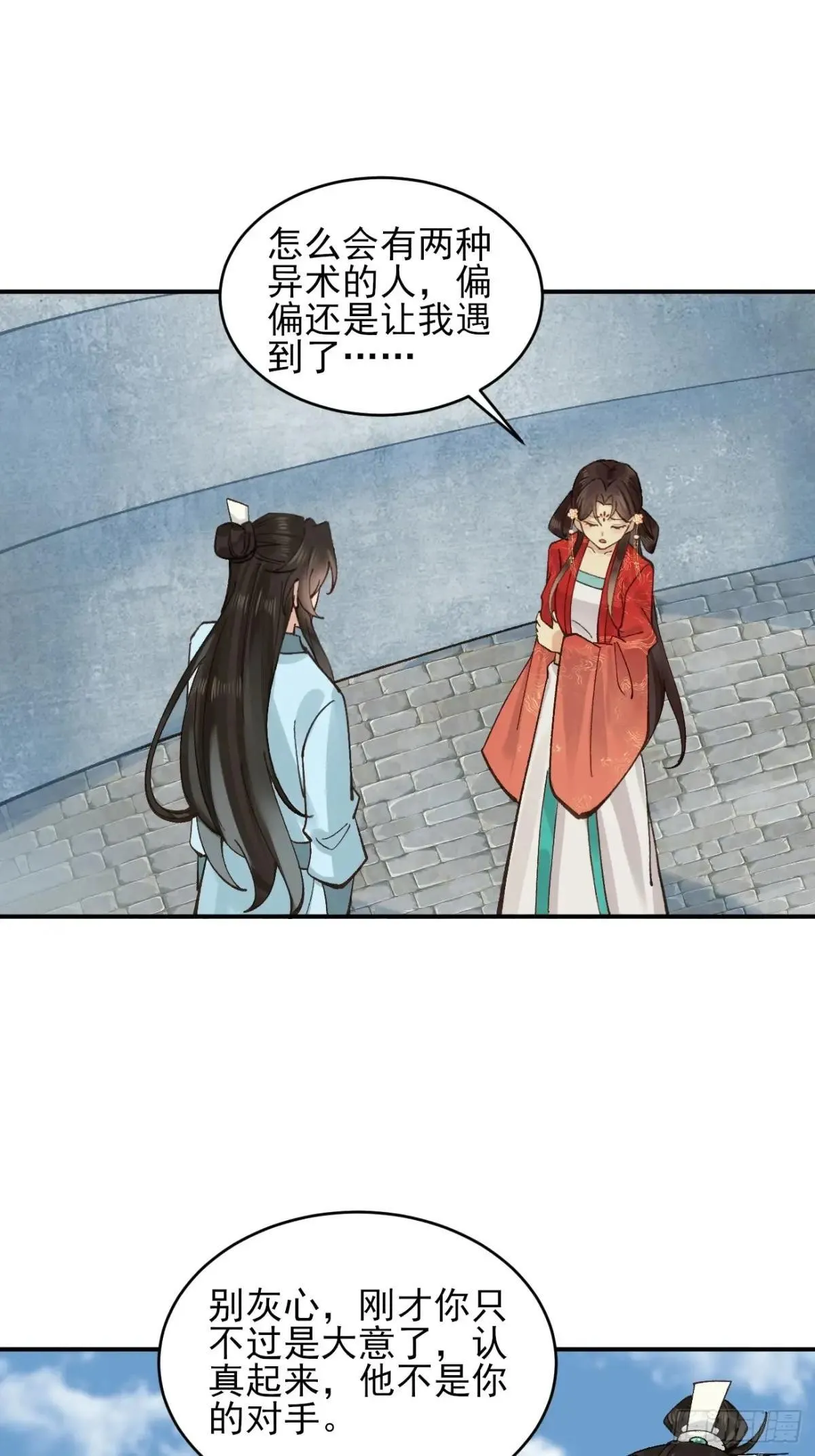 169 大幽的秘密12