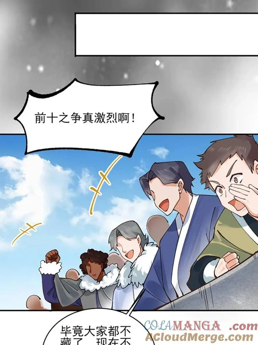 第176话 175 战斗爽9