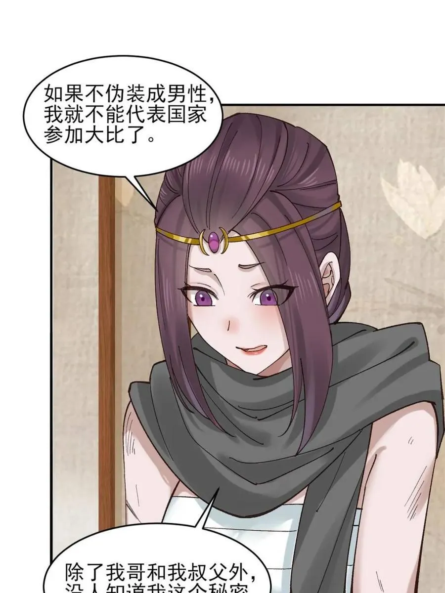 第179话 178 得加钱9