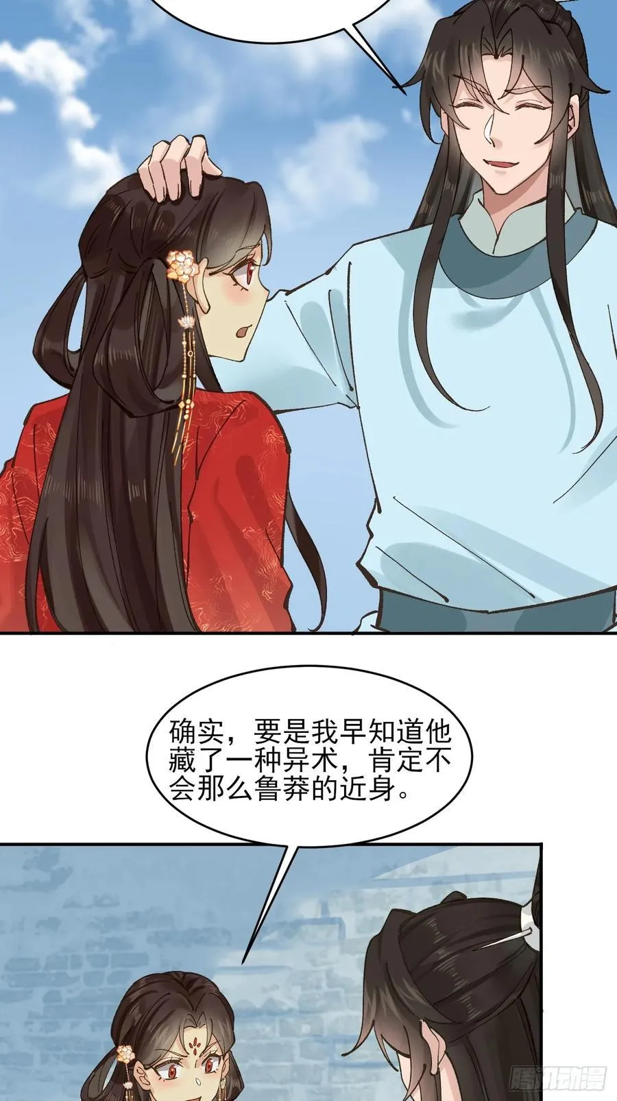 169 输完男人输女人13
