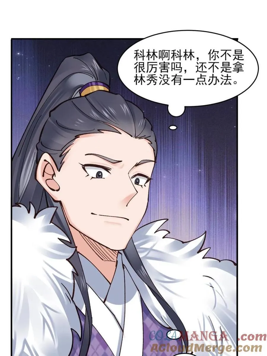 第184话 183 真正的双能力10