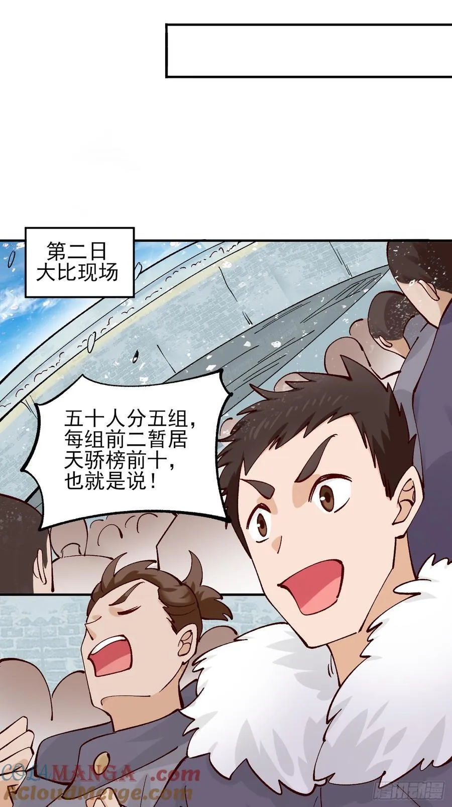 173 前十之争20