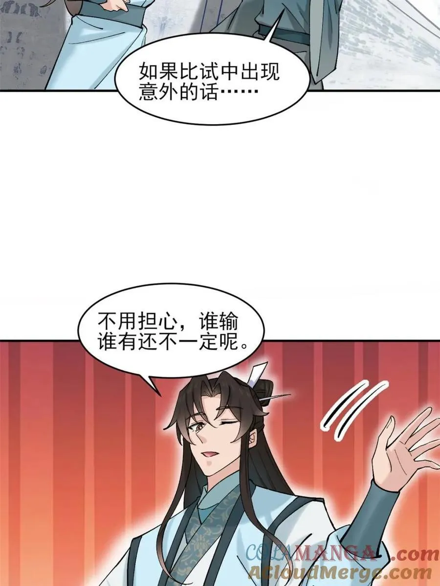 第183话 182 战科林22