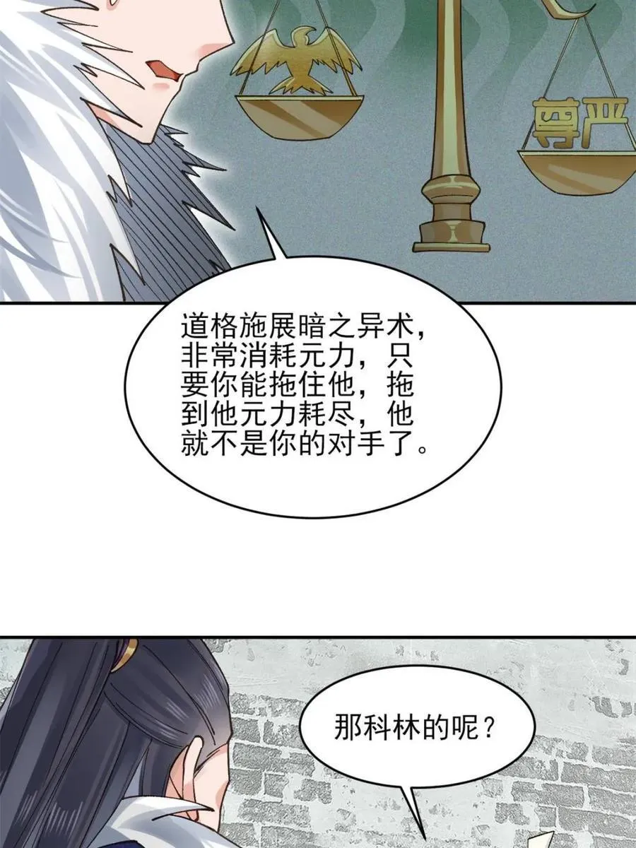第180话 179 头铁的四王子7
