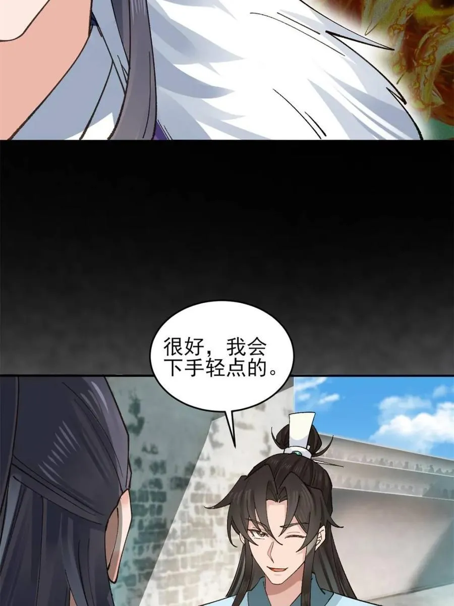 第180话 179 头铁的四王子10