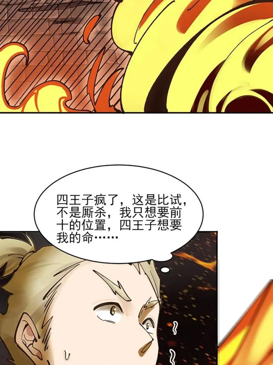 第176话 175 战斗爽1