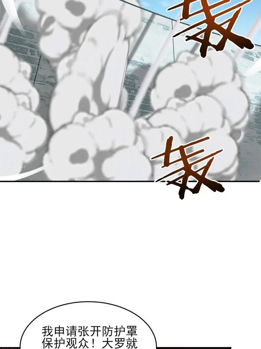 第184话 183 真正的双能力5