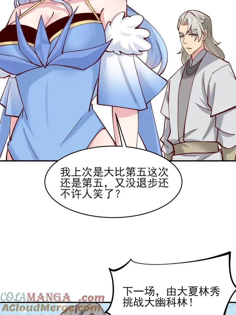 第183话 182 战科林18