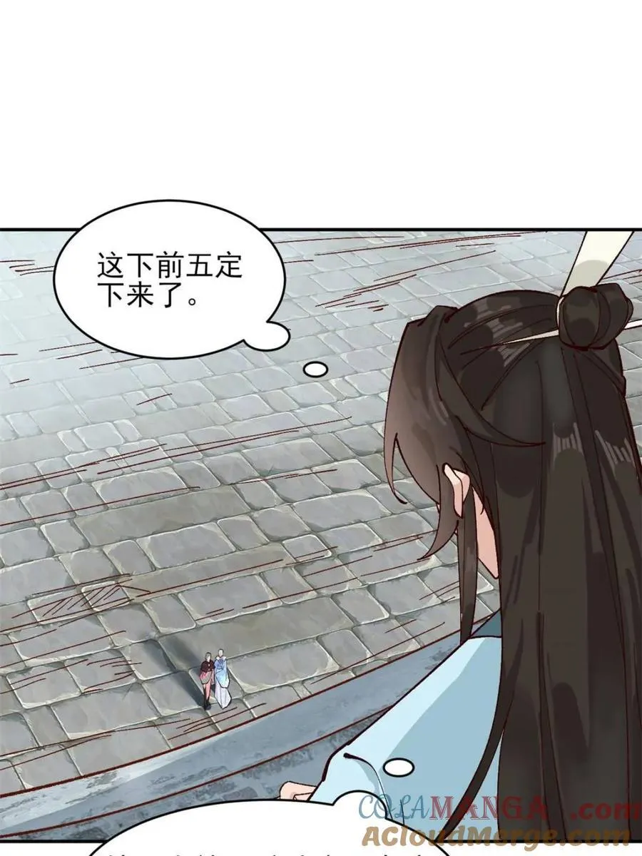 第181话 180 大罗冰后34