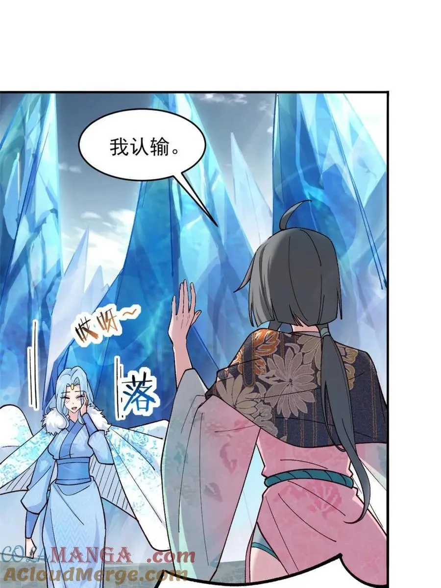 第181话 180 大罗冰后32